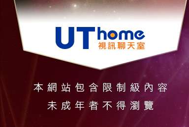 流行音樂試聽本網站包含限制級內容，未成年不得瀏覽